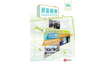 房协动态 - 第106期